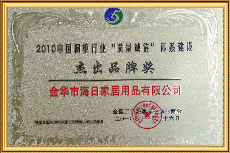 杰出品牌獎(jiǎng)